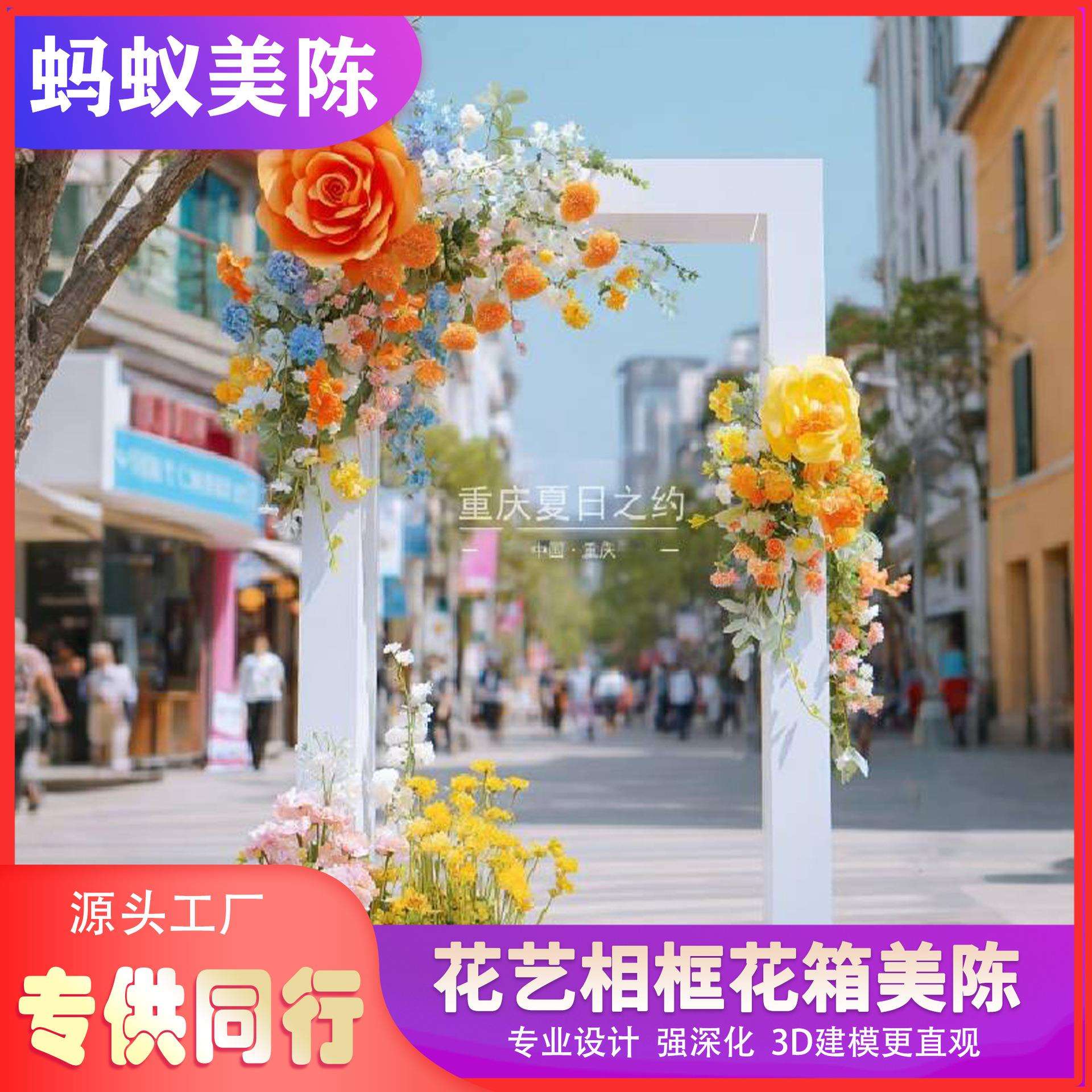 商业美陈户外创意花艺相框花箱美陈装置 网红打卡道具