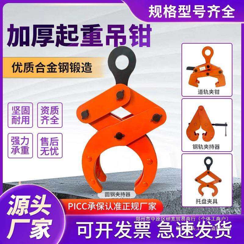 夹具夹钳吊吊钳工字钢圆钢夹起重钳轨夹钢管起重圆钢吊具夹木托盘,玩具/童车/益智/积木/模型,毛绒/玩偶/公仔/布艺类玩具,淘宝优惠券,粉丝福利购,淘宝优惠卷