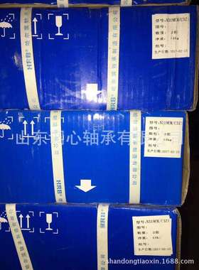 HRB圆柱滚子轴承N319EM/C3Z1 原厂哈尔滨HRB二类圆柱滚子轴承N324