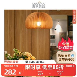 南瓜吊灯餐厅卧室日式 中古vintage原木风餐吊灯具餐桌灯