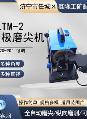 XLTM-2钨极磨尖机 台式钨棒磨削打磨机20-90°钨针磨削器鑫隆