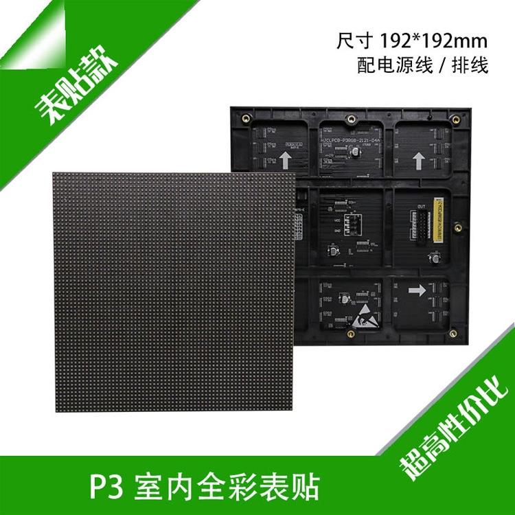 led显示屏模组P1.8P2P2.5P3P4单元室内外高清大屏幕全彩LED电子屏