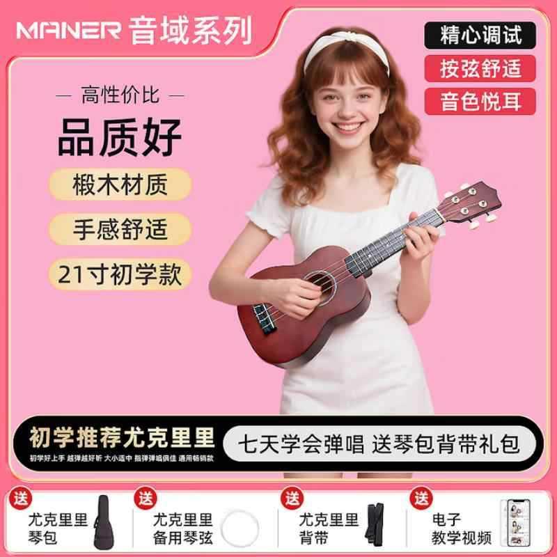 21寸23寸尤克里里初学者ukulele入门级四弦小吉他儿童乐器乌克丽