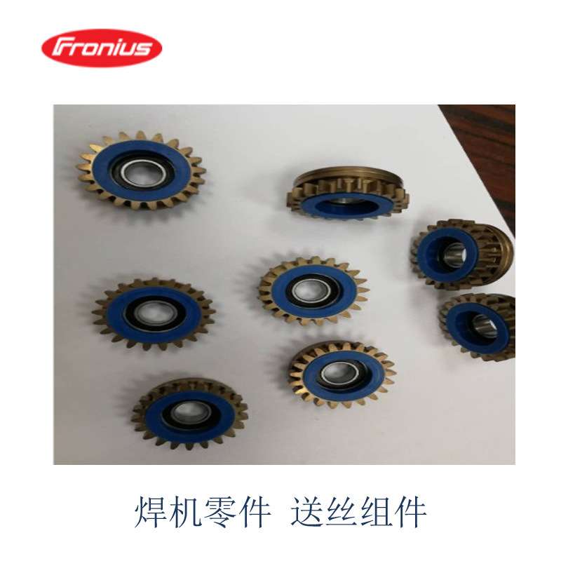 福尼斯 fronius 4.077.020 送丝轮 送丝管 工业服务