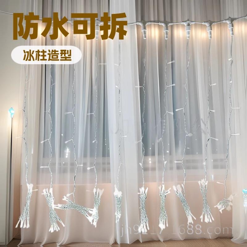 2×1.5m防水可拆式LED窗帘灯PVC导线圣诞花环仙女LED窗帘冰柱灯