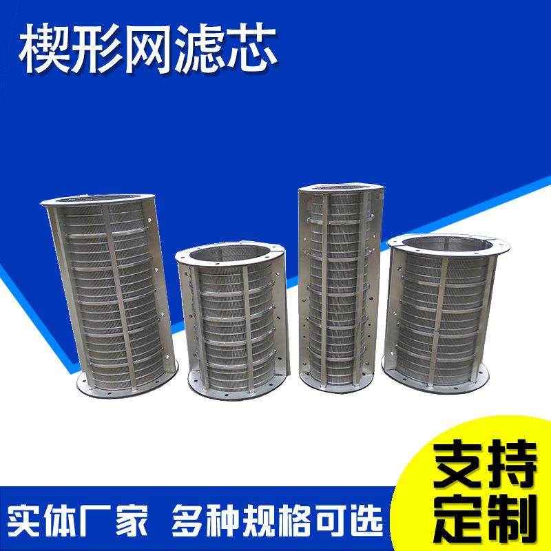 布水器滤芯T型丝过滤芯不锈钢楔形网滤芯条缝过滤芯矿筛网滤芯,农机/农具/农膜,播种栽苗器/地膜机,淘宝优惠券,粉丝福利购,淘宝优惠卷