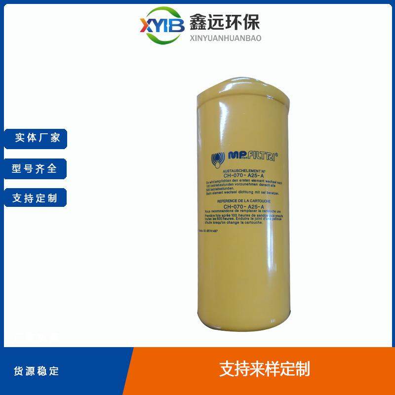 国产翡翠（MP FILTRI ）替代油滤芯CSG50P05 选材精良 售后无忧