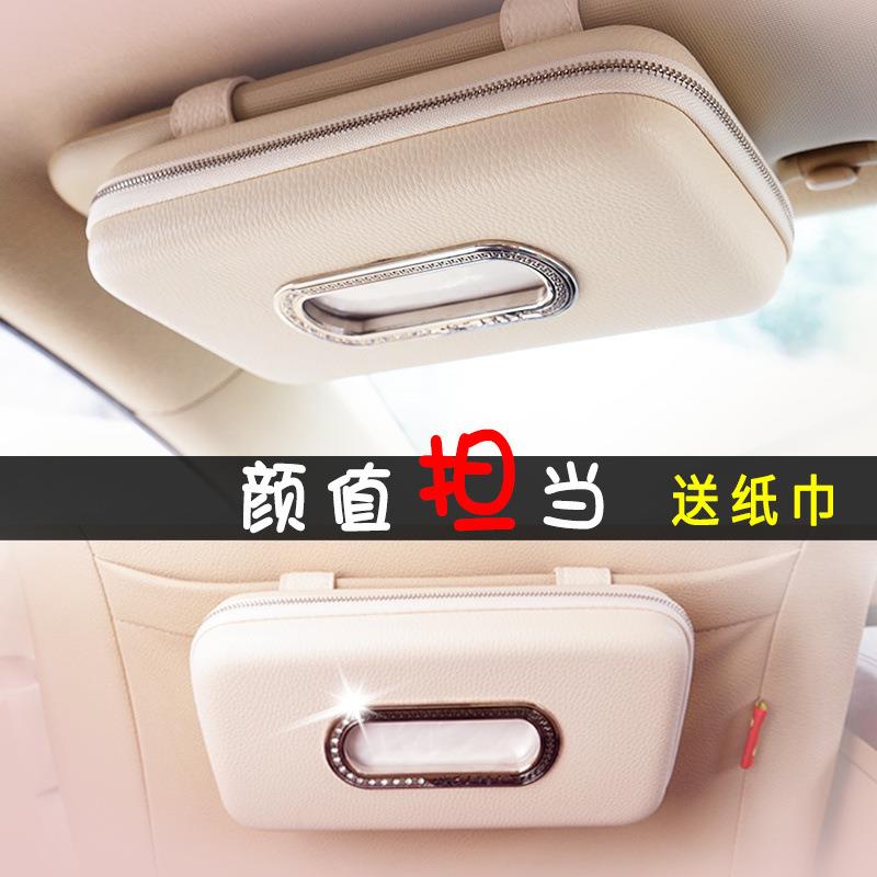 创意车载纸巾盒挂式车内遮阳板汽车上车载抽纸盒车用纸巾盒多功能