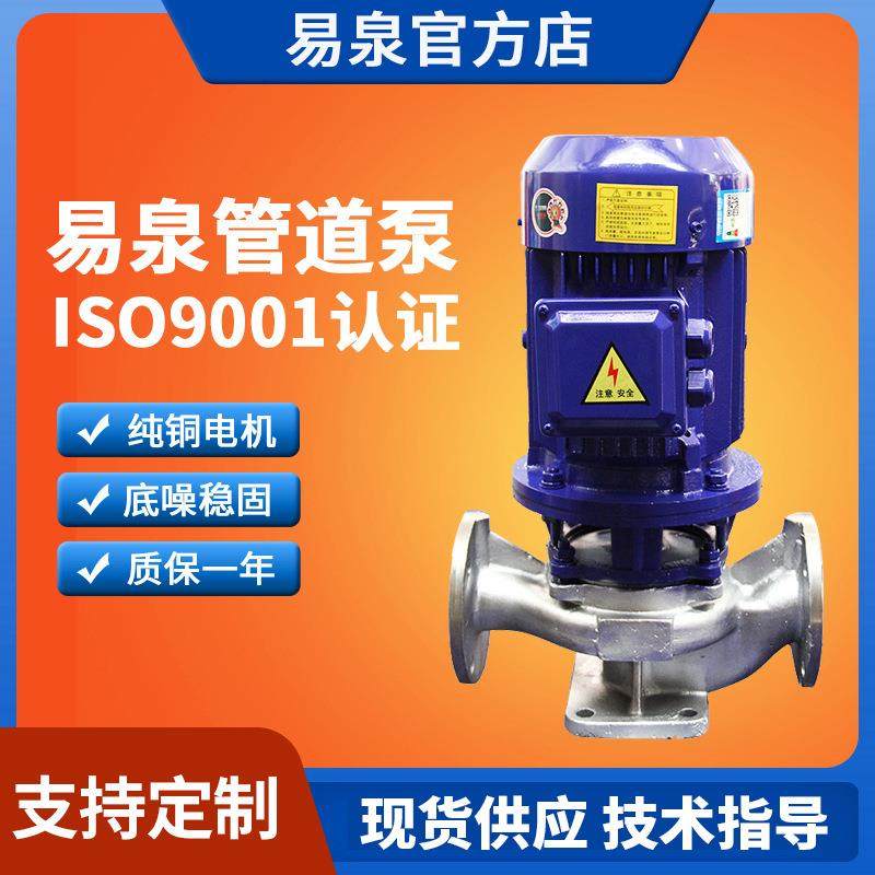 厂家IHG立式管道泵 不锈钢DN80-100 不锈钢单级管道离心泵,农机/农具/农膜,播种栽苗器/地膜机,淘宝优惠券,粉丝福利购,淘宝优惠卷