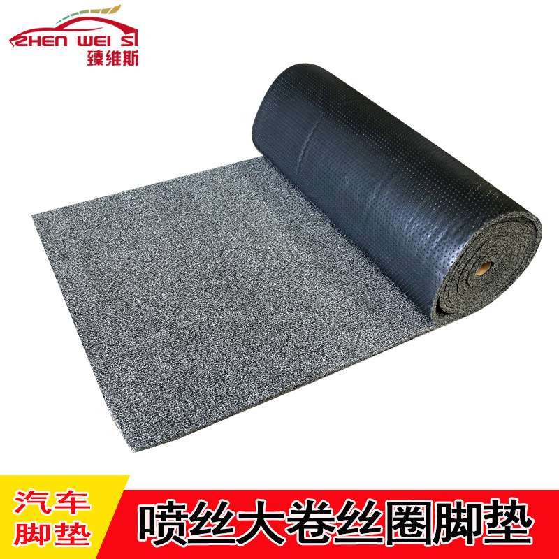汽车喷丝脚垫 大卷卷材加厚1.8cm丝圈卷材 汽车喷丝脚垫
