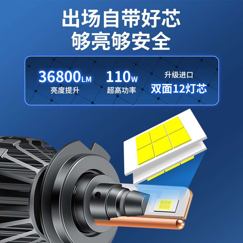 新品紫铜v30系列汽车led大灯65W大功率超亮H7led大灯通用汽车大灯