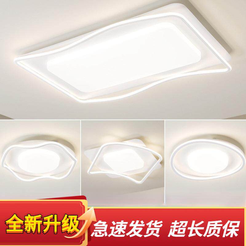 2025年新款灯具超亮客厅大灯简约大气吸顶灯房间智能语音全屋套餐