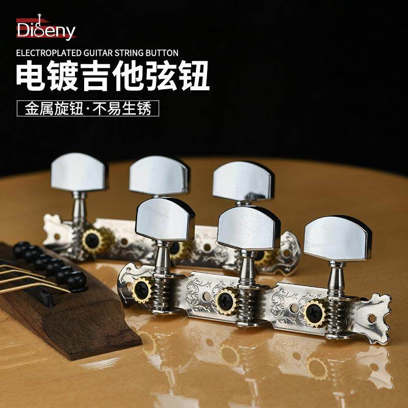 开放式民谣吉他弦钮电吉他琴弦钮扭弦准轴旋钮上卷弦器镀铬大方头,农机/农具/农膜,播种栽苗器/地膜机,淘宝优惠券,粉丝福利购,淘宝优惠卷