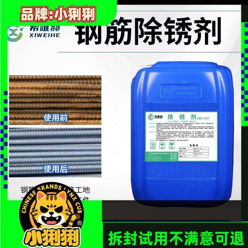 工业工地钢筋除锈剂金属快速清洗锅炉铸铁生铜松动测试非卖品,农机/农具/农膜,播种栽苗器/地膜机,淘宝优惠券,粉丝福利购,淘宝优惠卷