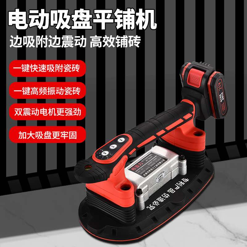 希亚力电动吸盘瓷砖平铺机贴砖机大功率贴地砖墙砖震动器铺砖工具