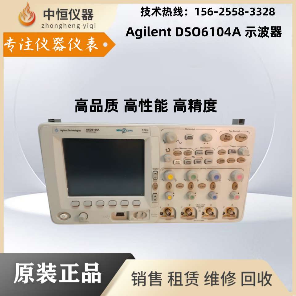 Agilent DSO6104A/6014A/6034A安捷伦MSO6014A/6052A/6054/ 6012A