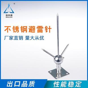 不锈钢建筑避雷针杆专业安装室外防雷器避雷针尖厂家直供