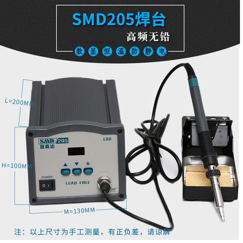 电烙铁150W恒温电烙铁二合一电烙铁拆焊台套装SMD205高频焊台