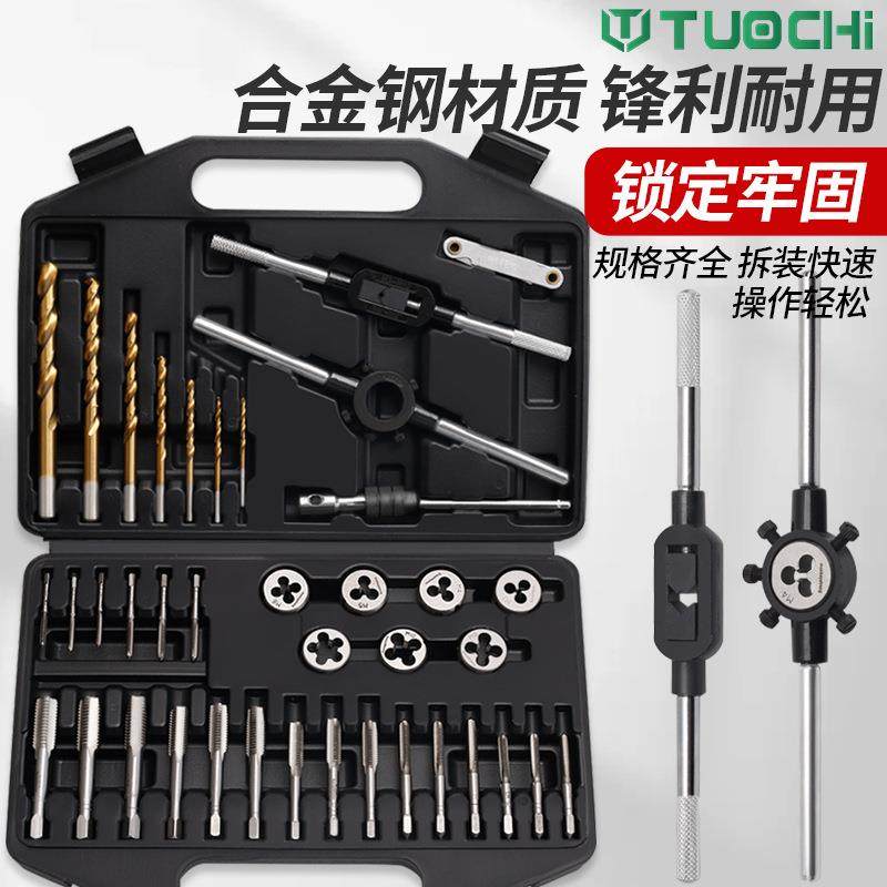 螺丝攻板牙套装螺丝攻组合手动套丝工具修牙开 丝器螺纹攻牙器扳,农机/农具/农膜,播种栽苗器/地膜机,淘宝优惠券,粉丝福利购,淘宝优惠卷