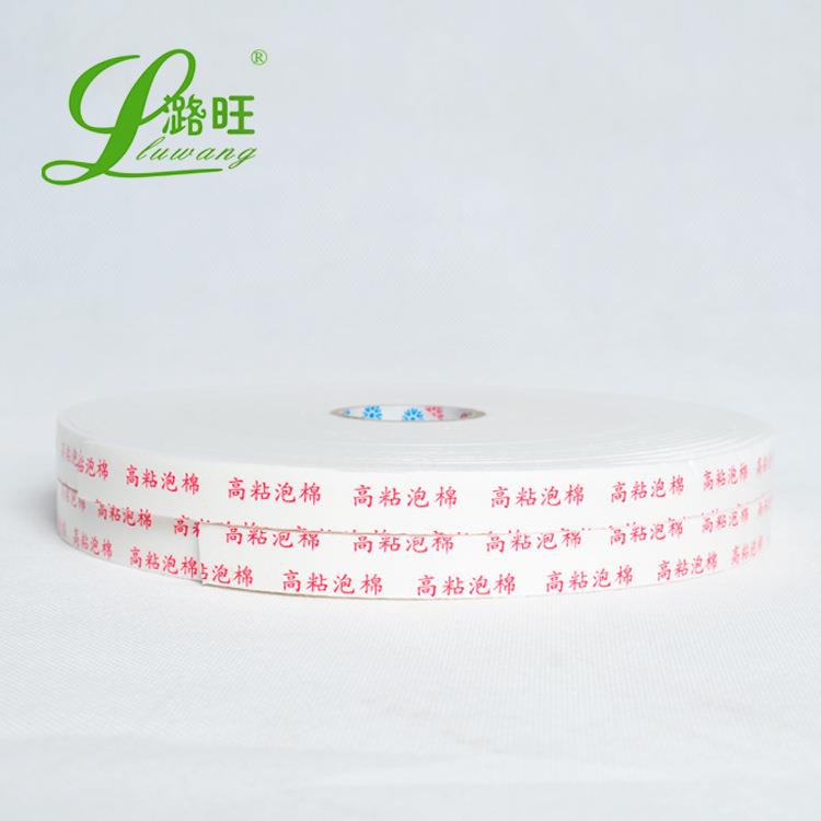 加粘泡棉双面胶10米整箱持粘久 铝塑板固定泡沫胶带海绵胶布