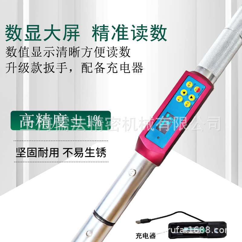 上海儒法津源MDS数显扭力扳手汽修可换头棘轮开口活动头