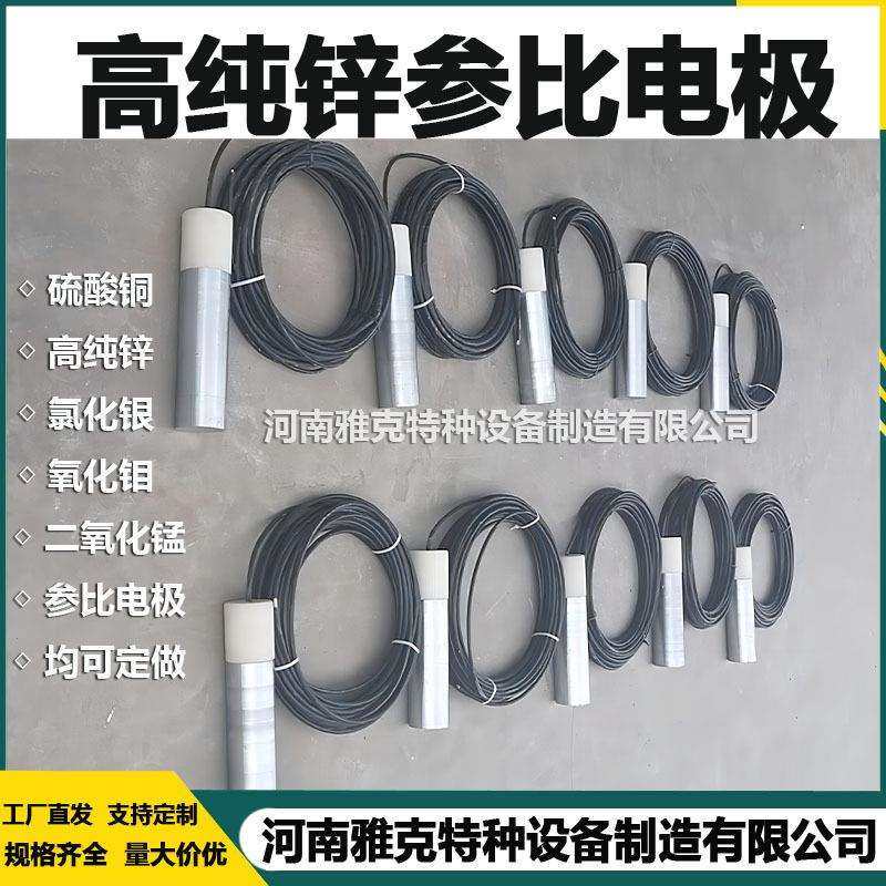 高纯锌参比电极65*300mm 复合型参比电极高纯锌电极 埋地参比电极,农机/农具/农膜,播种栽苗器/地膜机,淘宝优惠券,粉丝福利购,淘宝优惠卷