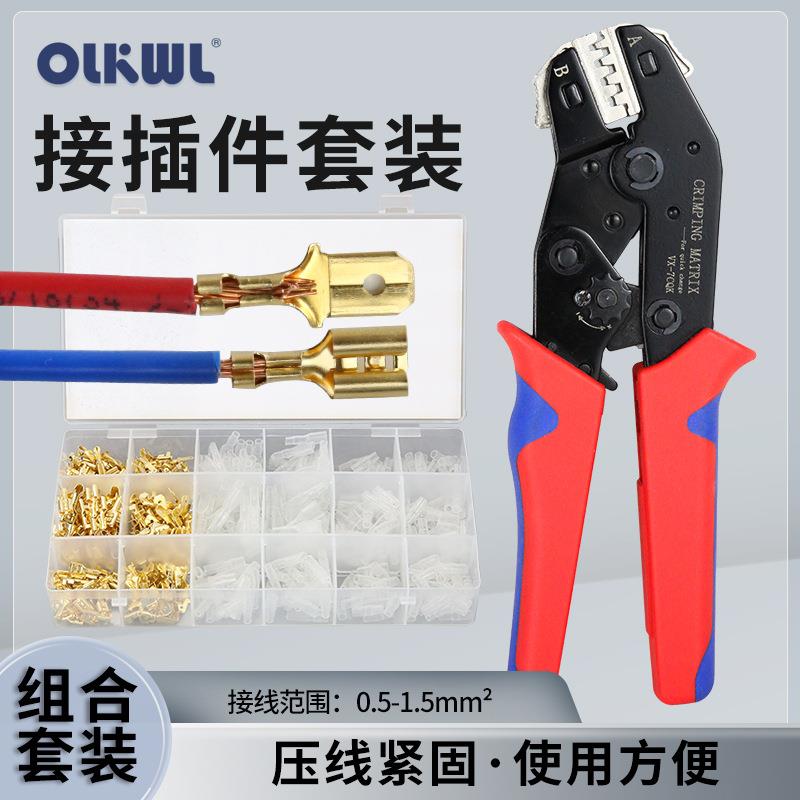2.8接插件压线钳汽车摩托4.8mm接线端子套装6.3公母插簧压接工具