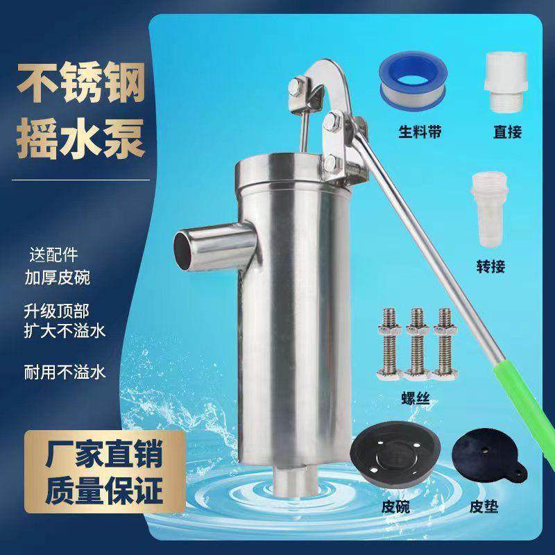 不锈钢标准款井水泵家用水井手摇泵吸水器抽水泵压水井老式洋井头,农机/农具/农膜,播种栽苗器/地膜机,淘宝优惠券,粉丝福利购,淘宝优惠卷
