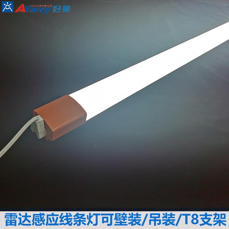 车库感应线型灯雷达感应线条灯微波感应吊线灯方通安装兼容T8支架