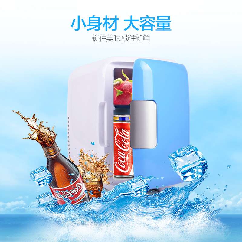 汽车用 4L车载迷你小冰箱 家用单门式制冷微型学生宿舍车家两用型
