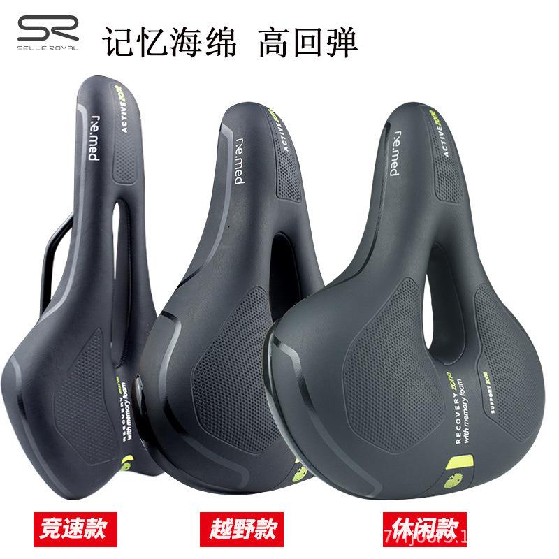 自行车坐垫山地公路车舒适车座SR海绵鞍座加厚中空带吊卡防滑骑行