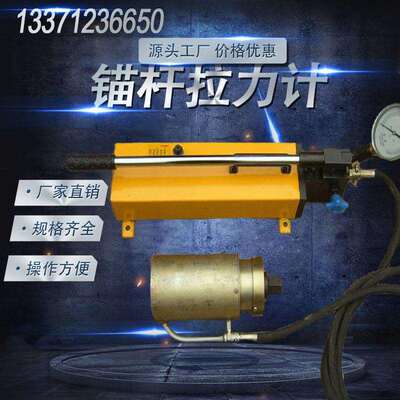 前程 锚杆拉力计 数据显示清晰 钢筋拉拔仪 重量轻携带方便