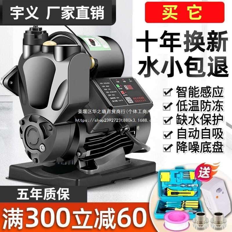 自吸泵管道增压泵家用自来水全自动静音220V小型抽水机吸水加压泵
