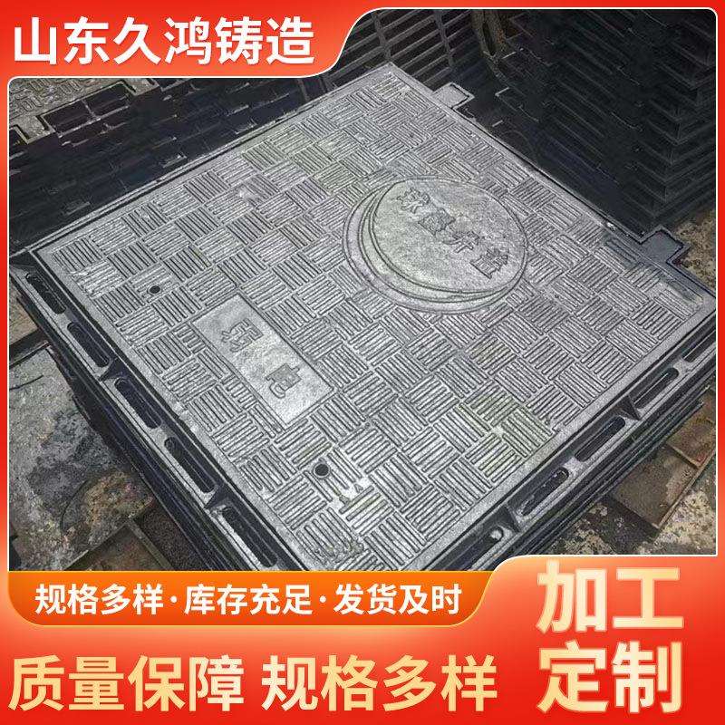 球墨铸铁方形井盖 QN125材质用于城市主干道人行道绿化带专用