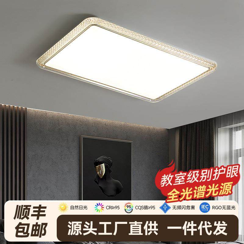 全光谱卧室吸顶灯2026年新款大气餐厅客厅护眼现代简约轻奢吸顶灯,农机/农具/农膜,播种栽苗器/地膜机,淘宝优惠券,粉丝福利购,淘宝优惠卷