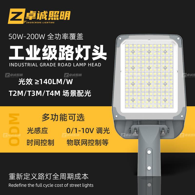 外贸款市政工程led路灯头 高杆灯接电款感应户外广场照明路灯厂家