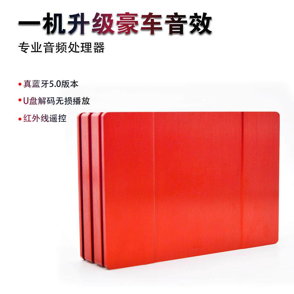 汽车音响改装无损安装DSP功放数字音频处理器4进8出6路功放31段