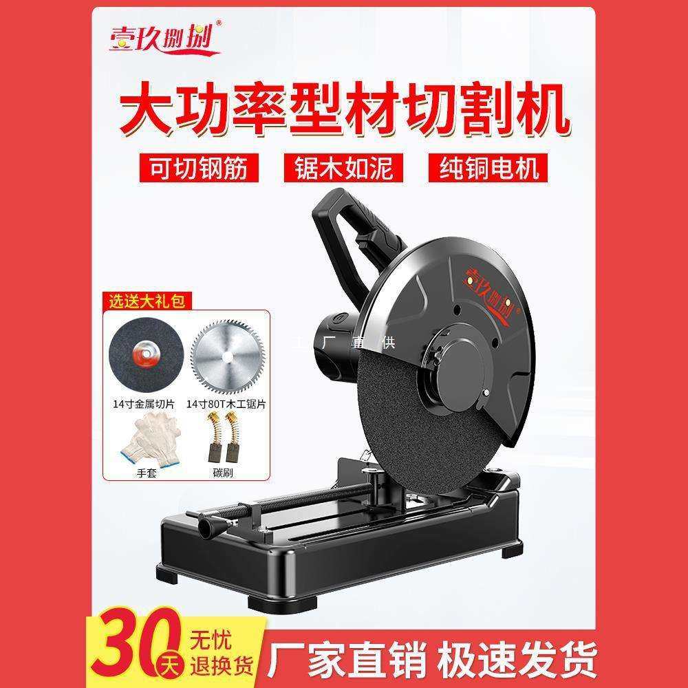 型材切割机355MM大功率界铝机多功能木材金属不锈钢220V台式电锯,农机/农具/农膜,播种栽苗器/地膜机,淘宝优惠券,粉丝福利购,淘宝优惠卷