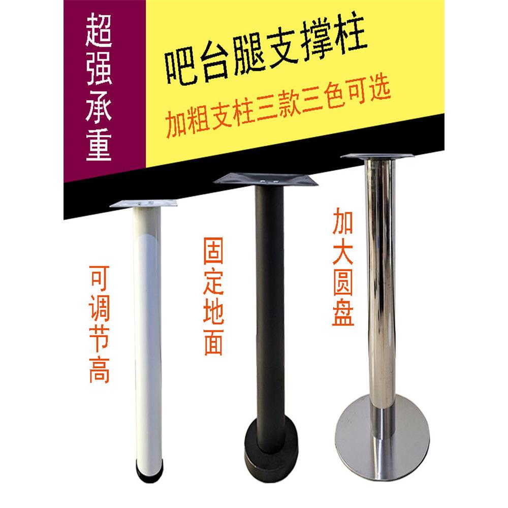 吧台腿圆柱支撑腿桌子可调节不锈钢桌架子铁艺餐台脚桌面圆桌支架