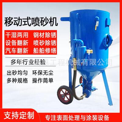 喷砂机 高压喷砂罐设备车船翻新气动打沙机高速耐磨自动喷砂机