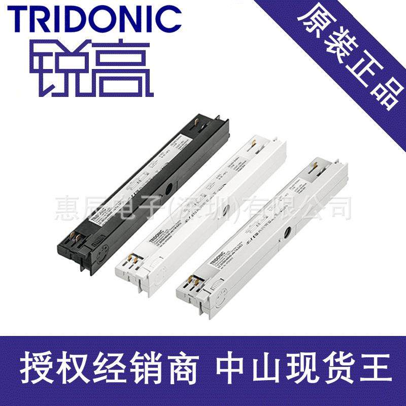 现货Tridonic锐高 6线轨道一体式电源 25W 40W EXC3 锐高电源45W,农机/农具/农膜,播种栽苗器/地膜机,淘宝优惠券,粉丝福利购,淘宝优惠卷