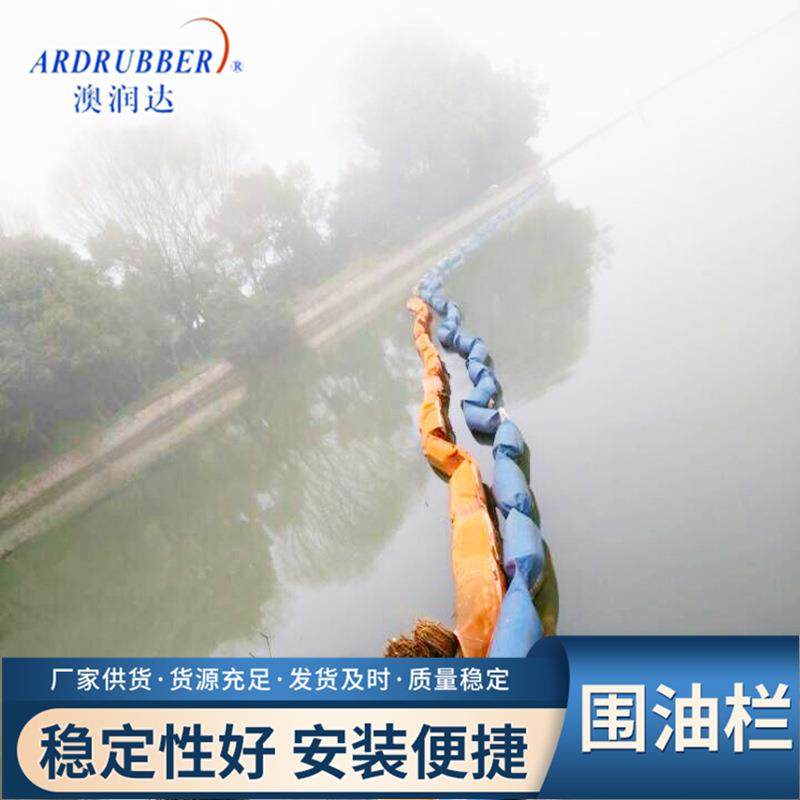 橡胶浮体式围油栏挡藻栏 充气式水域围油栏海上油水分离栏,鲜花速递/花卉仿真/绿植园艺,割草机/草坪机,淘宝优惠券,粉丝福利购,淘宝优惠卷