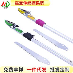 新款锯剪摘多用大夹片荔枝龙眼琵琶高枝摘果剪伸缩高空采摘果器