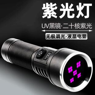 跨境紫光灯大功率紫外线鉴定手电筒UV365nm烟酒防伪蔬菜荧光检测