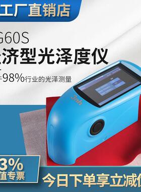 3nh三恩驰标准大屏60°经济型光泽度仪HG60S塑料五金大理石光度计