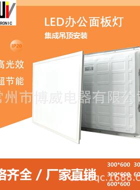 600X600高光效面板灯20W180lm/w办公室厨房卫生间嵌入式