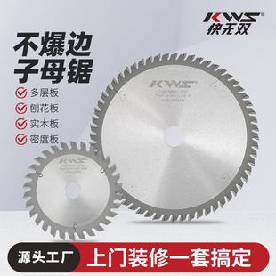 快子母锯片木工台锯装修电圆锯锯片无尘子母锯锯片轨道锯片
