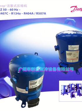 原装美优乐压缩机MTZ36-1VM MTZ36JG1AVE 丹佛斯3匹活塞压缩机