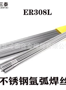 ER308L不锈钢氩弧焊丝H03Cr21Ni10Si不锈钢焊丝直条焊丝ER308焊丝