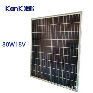 Solar panel80W18户外便携式储能单多晶高转化率太阳能光伏充电板